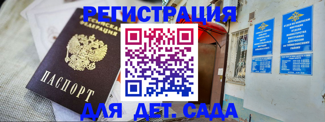 прописка для кредита в Нефтеюганске