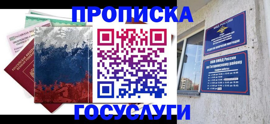 прописка для школы в Нефтеюганске