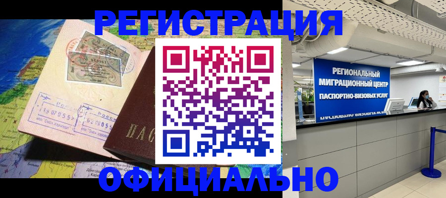прописка в квартире в Нефтеюганске